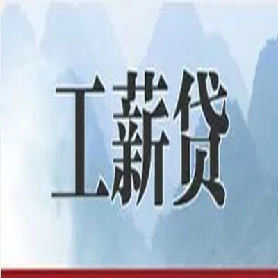 长坡镇公积金负债整合怎么办理，公积金贷款的负债率