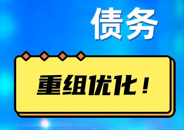 长坡镇探索你的公积金贷款潜力：债务整合与贷款机会