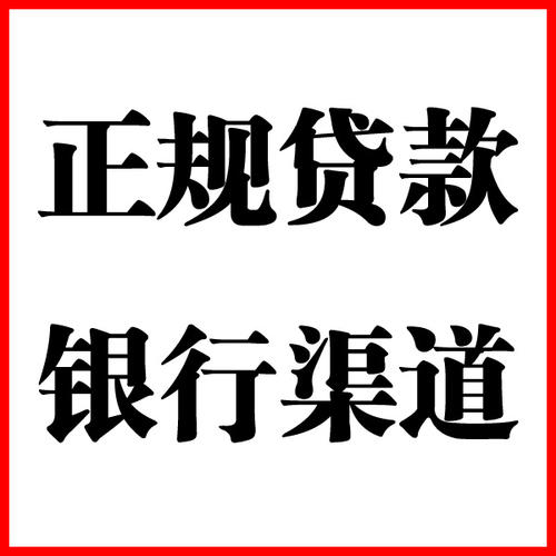 长坡镇负债过高可以申请长坡镇房屋抵押贷款吗?如何申请?